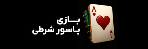 bazipasoor.com Logo