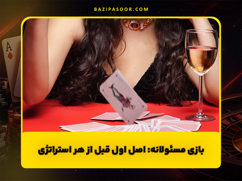 استراتژی بازی باکارات و برنده شدن در کمتر از 10 دقیقه!