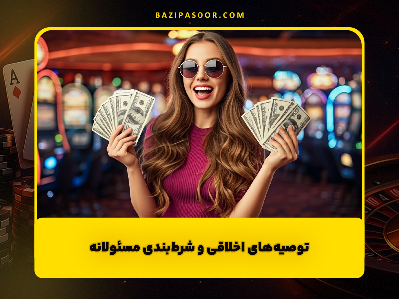 پیشگویی نتایج شرط بندی با ترفندهای تست شده