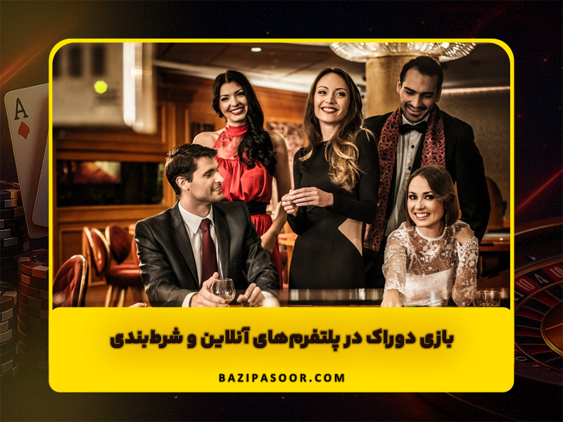 آموزش بازی پاسور دوراک + ترفندها و قوانین Durak