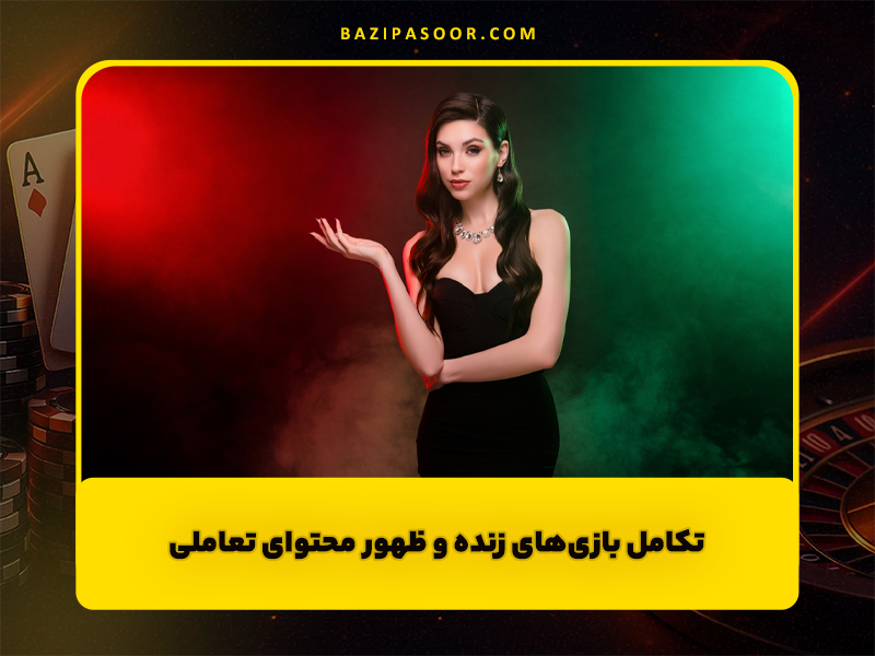 تازه های دنیای شرط بندی در سال 2025