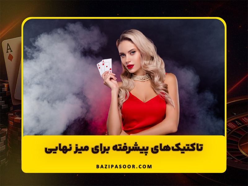 نحوه برنده شدن در مسابقات باکارات با جوایز 400 میلیون تومانی