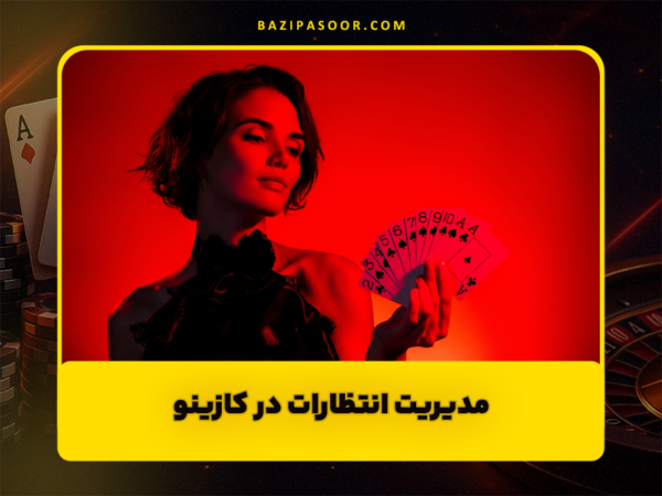 بازی پاسور شرطی | شلم چهاربرگ و پول واقعی